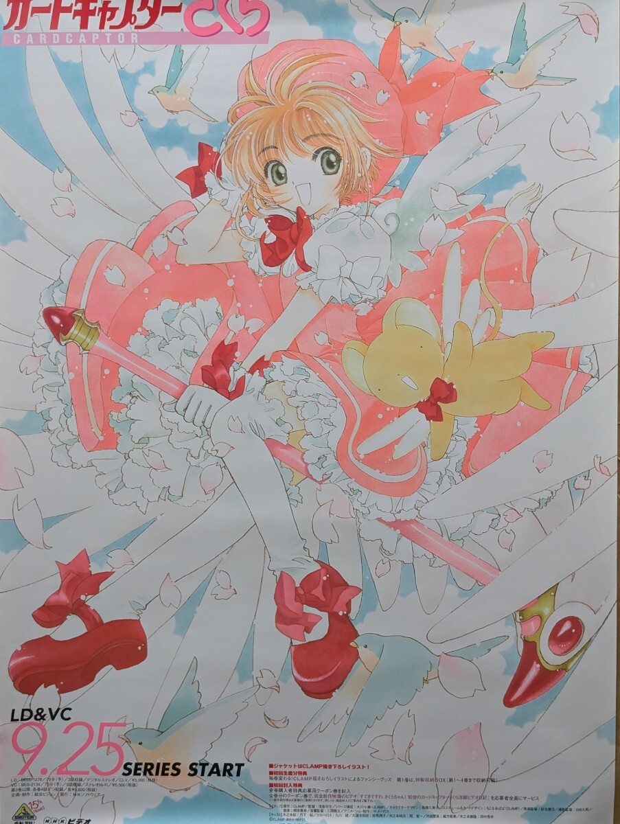 新品】【超希少】カードキャプターさくら 丹下桜さん 直筆サイン入り