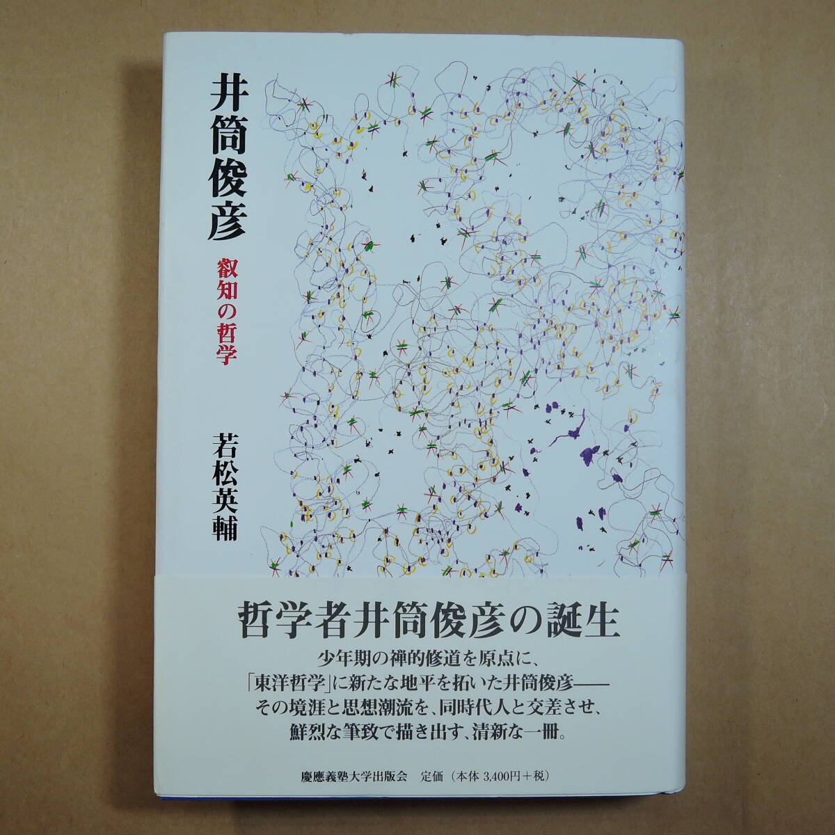 荒木良治、清水周裕 改訂版 チャート式シリーズ 基礎と演習 英語 荒木良治、清水周裕 改訂版 チャート式シリーズ 基礎と演習 英語 基礎