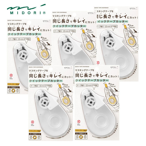 新品】シナモロール シナモン マスキングテープカッター テープ