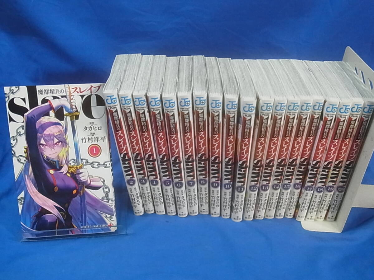 漫画 魔都精兵のスレイブ 初版 1巻 アニメイト 特典