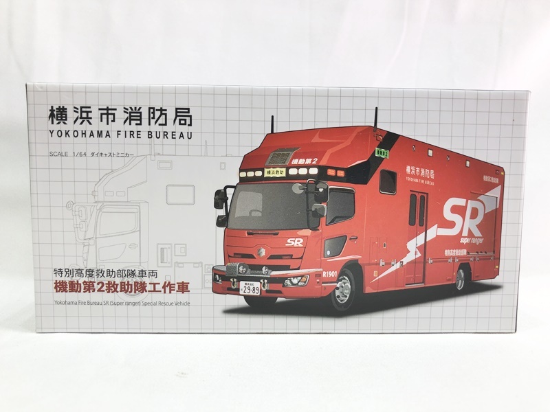 ACTCAR アクトカー＆エラカー 横浜市消防局 機動第2救助隊工作車 消防