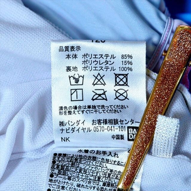 未使用】【ひろがるスカイ！ プリキュア】プリキュア キュアスカイ