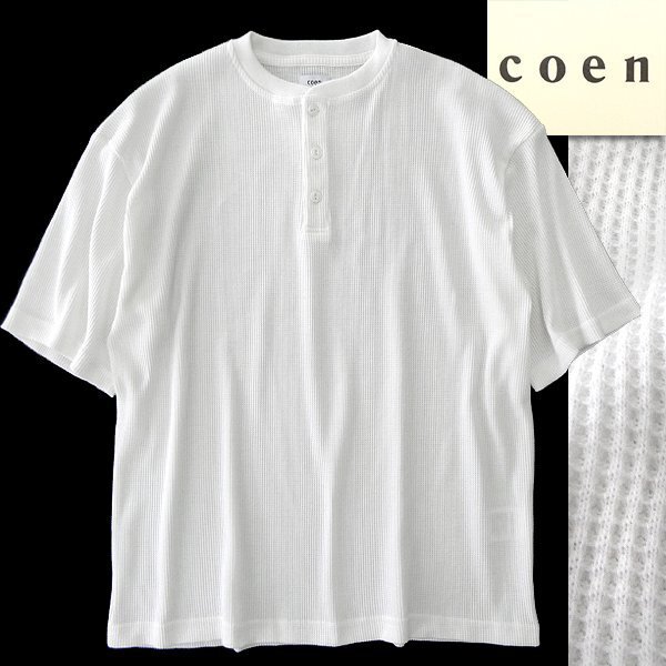 新品】キムタク 木村拓哉 グランメゾン東京 RRLヘンリーネックワッフル