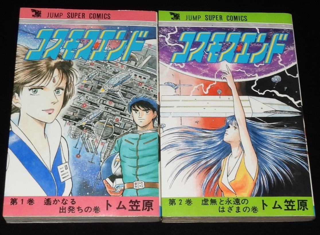 n1】bc/「美美ハリケーン（みんみんハリケーン）」 のだしげる/漫画