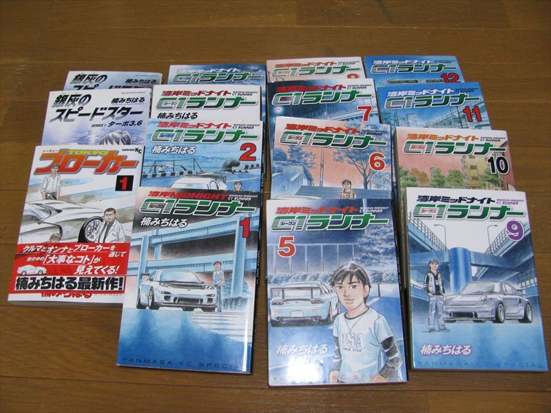 首都高spl 最新5巻あり全巻セット & 銀灰のスピードスター 全2巻 湾岸