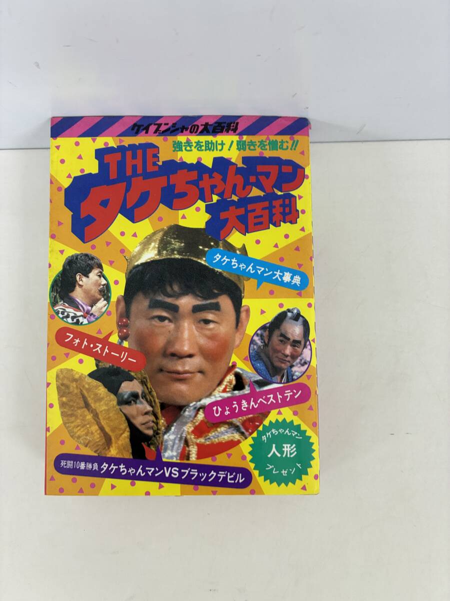 高倉健 主演 夜叉 ポスター 美品 画鋲穴無し 当時物B 田中裕子 田中