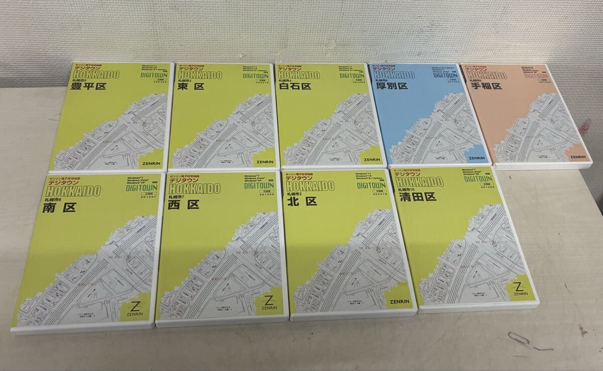 ゼンリン住宅地図142】東京都八王子市(南部)○日本住宅地図出版