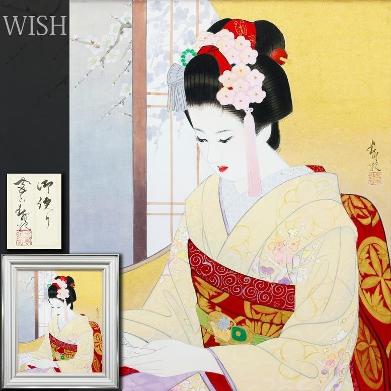真作】【WISH】白鳥映雪 「初釜」15号 大作 日本画 共シール ◇魅惑の