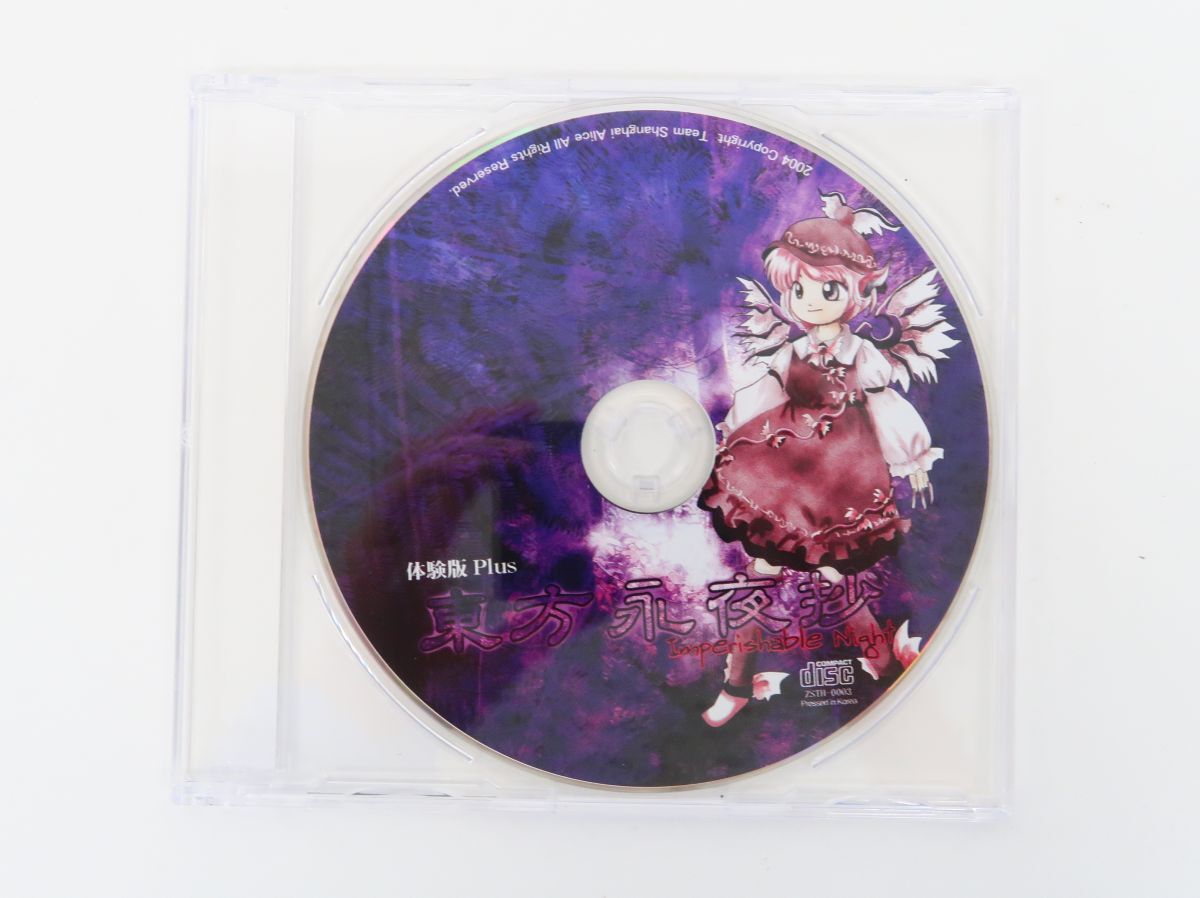 中古】上海アリス通信 ver 2.7 東方永夜抄 体験版配布時のペーパーの