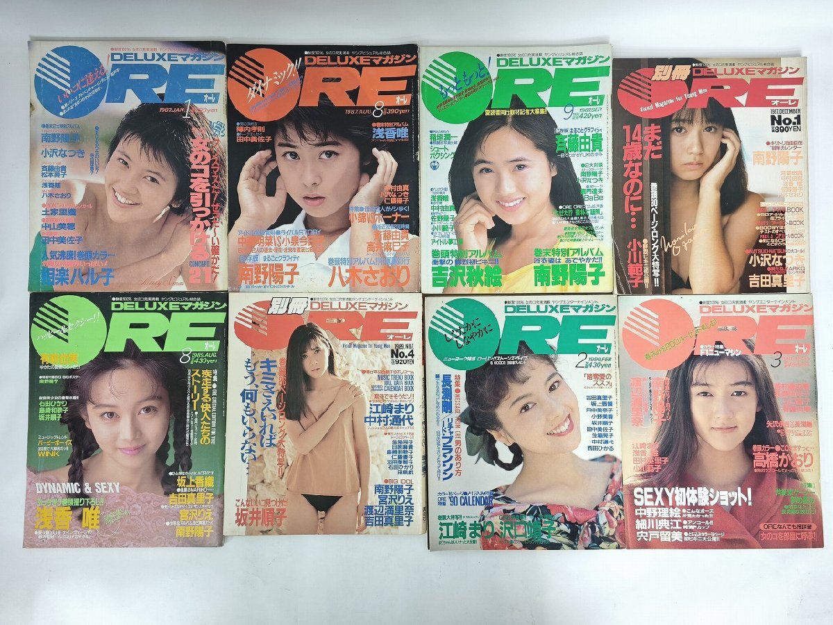 ◼️中山美穂 & 南野陽子　希少アナログ8タイトルセットベスト　コレクション a37/09 DELUXEマガジンORE(オーレ) 1987年1月号 相楽ハル子/南野陽子