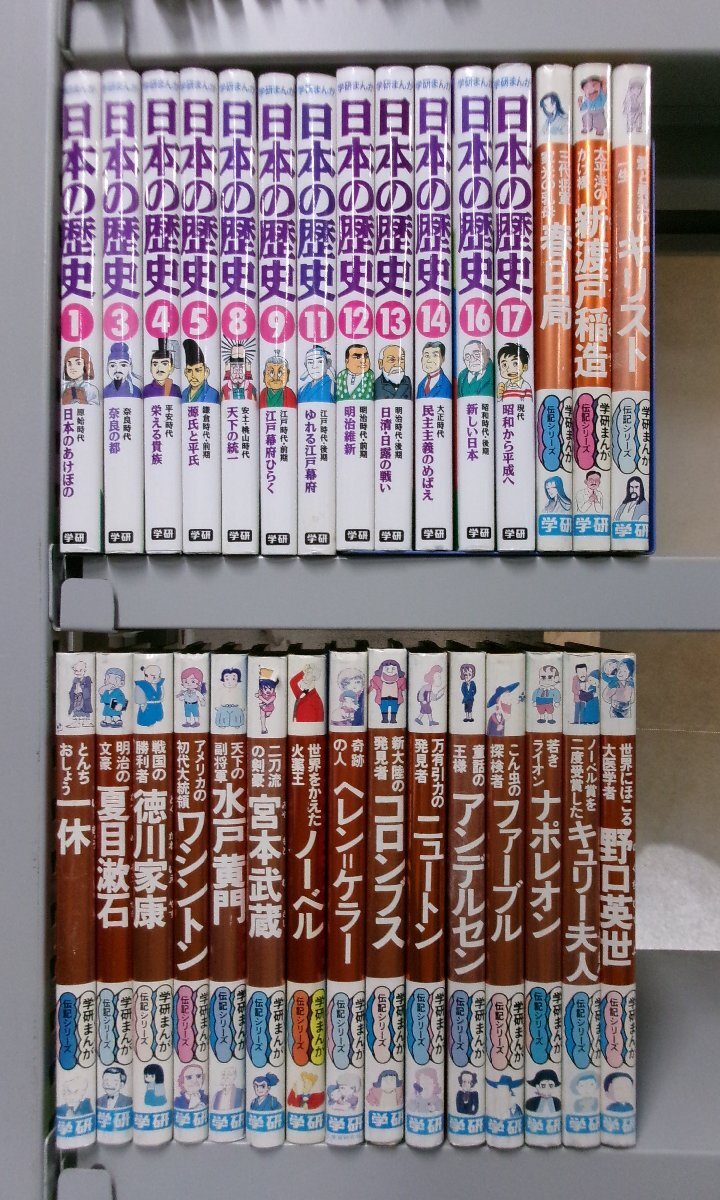 偕成社 児童伝記シリーズ 19冊〈1,2,5,6,8,9,10,11,13,14,17,20,21,22