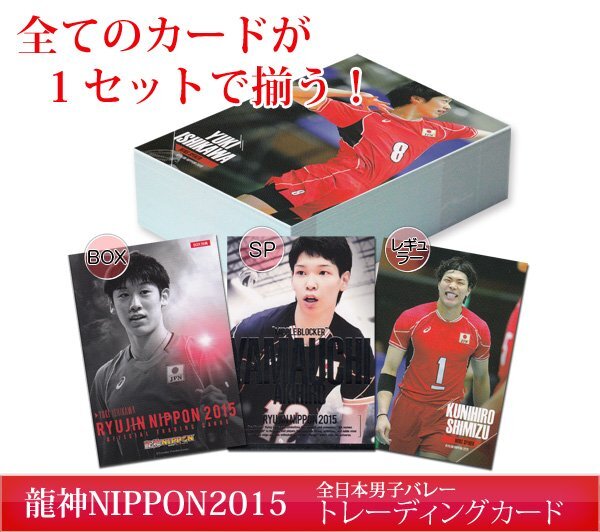 柳田将洋 2L判写真1枚 バレーボール ②の落札情報詳細 - Yahoo