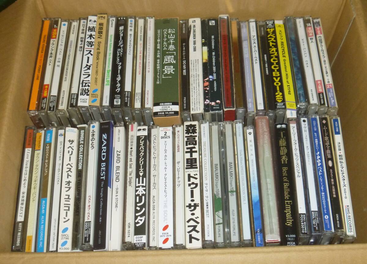 CD 邦楽 ベストアルバム CD55枚まとめて B'z/ブルーハーツ/RC