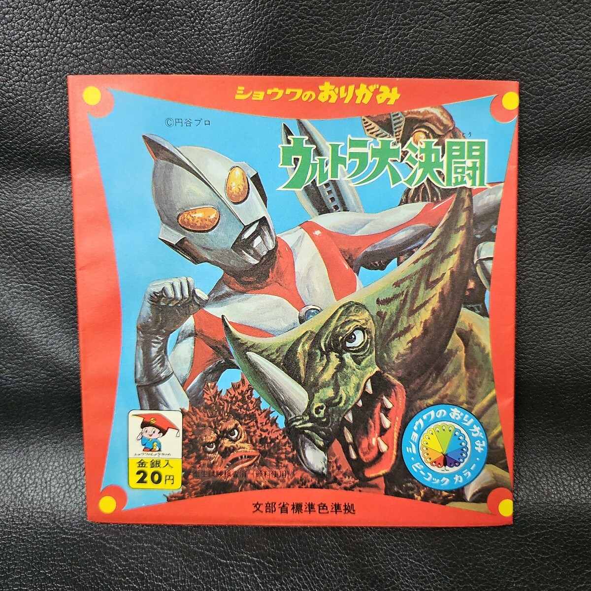 中古】【昭和レトロ】ショウワノート『ウルトラマン』自由帳【未使用