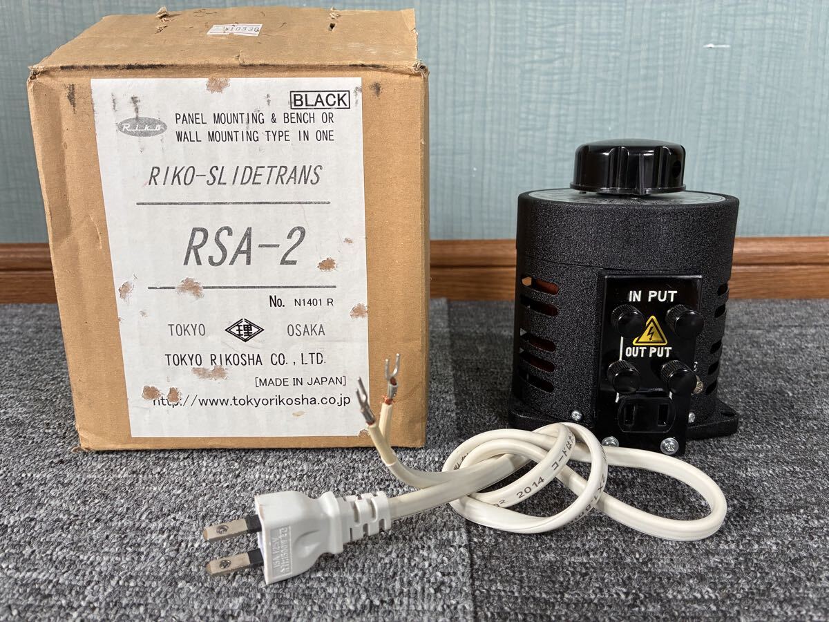 中古】スライドトランス RSA-10 東京理工舎 TOKYO-RIKOSHA