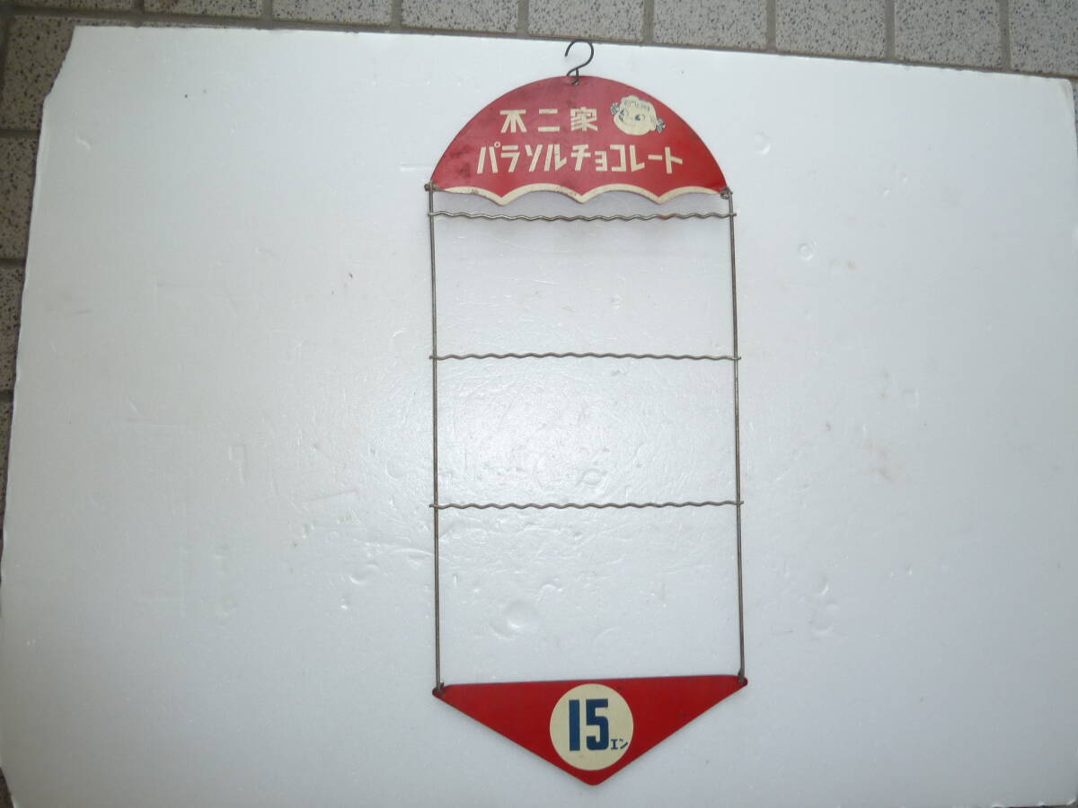 レトロ】不二家 ミルキー ペコちゃん 店頭ディスプレイ 吊り下げ