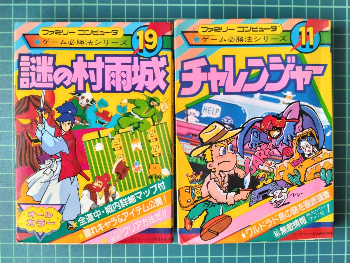 希少◇筋肉番付◇サスケチャレンジャー◇タカラ◇ボードゲーム
