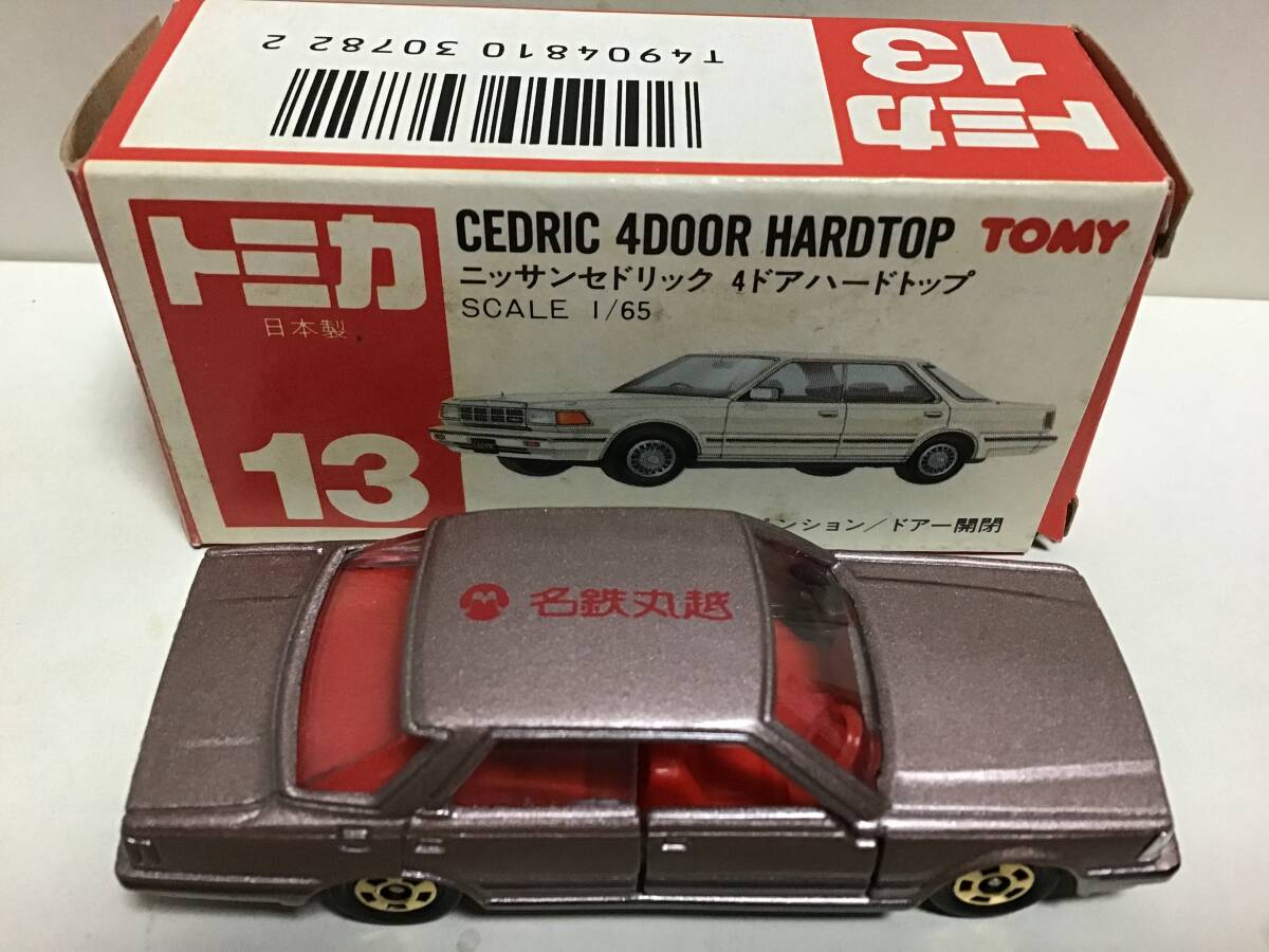 日産 セドリック グロリア Y31 ハードトップ 【トランク メッキモール