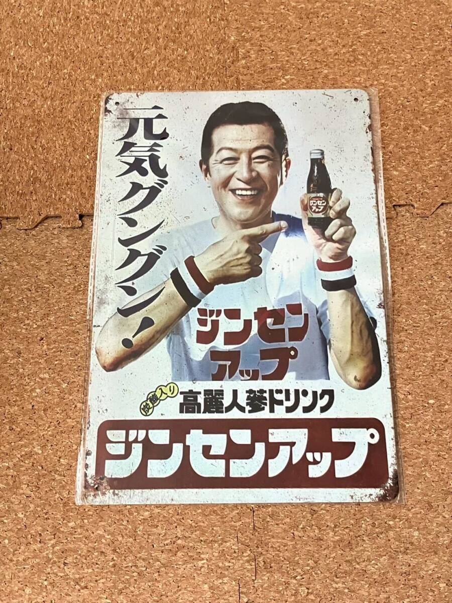 中古】k526 ジンセンアップ 高麗ニンジン ホーロー 看板 当時物 レトロ
