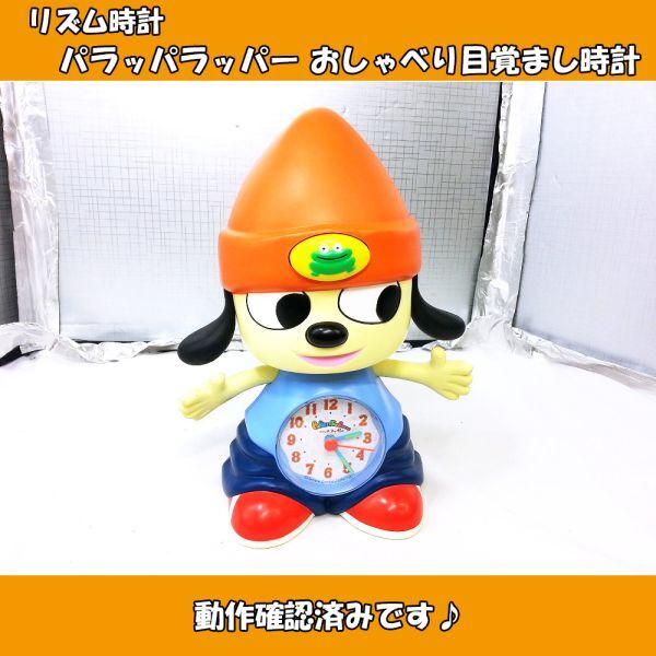 マクドナルド パラッパラッパー キャラクターカード 2001年の落札情報
