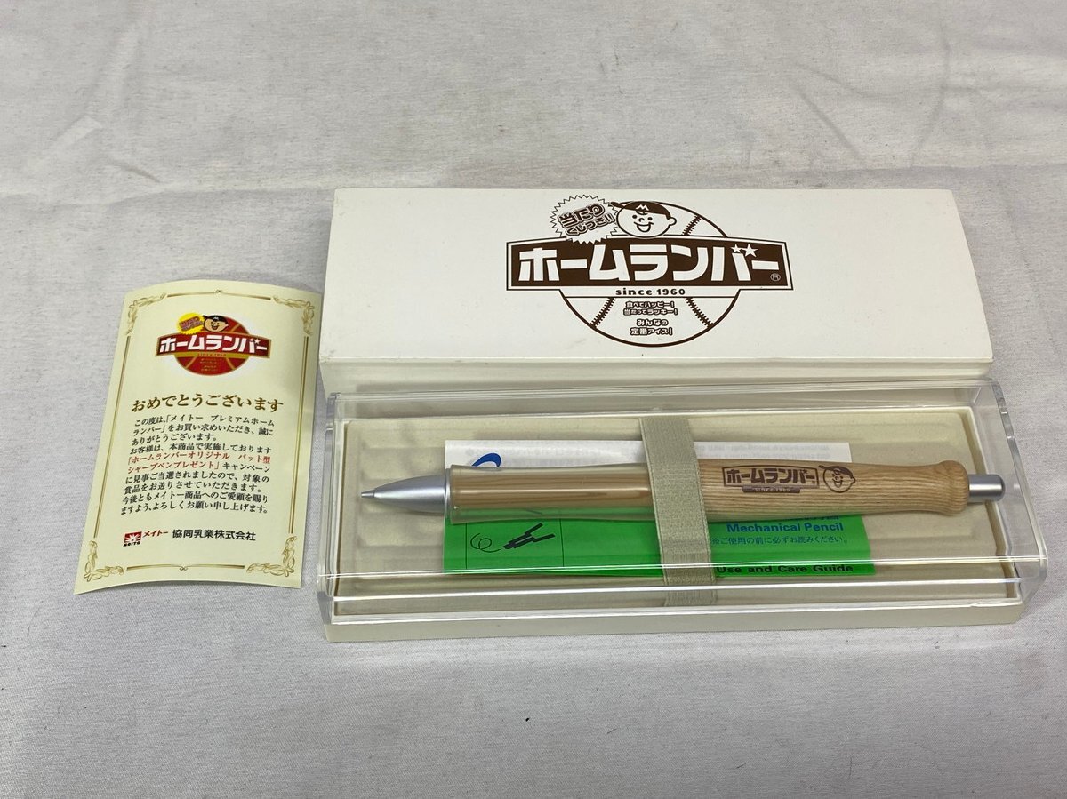 中古】当時物 名糖アイスクリームバー ホームランシリーズ 長嶋茂雄