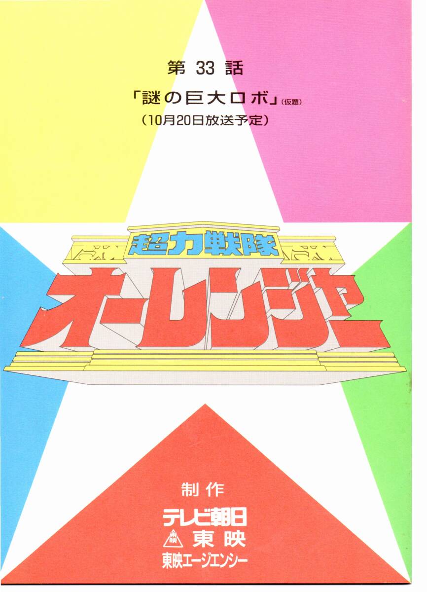 中古】srv5996【特価VHS】THE レイプマン 出演:沖田浩之 梅津栄 高野