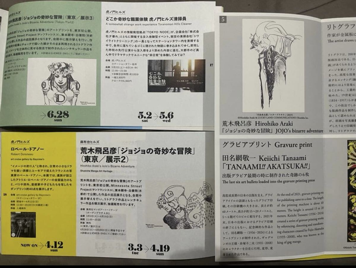 ジョジョ 複製原画 サイン リトグラフ 第三部の落札情報詳細 - Yahoo
