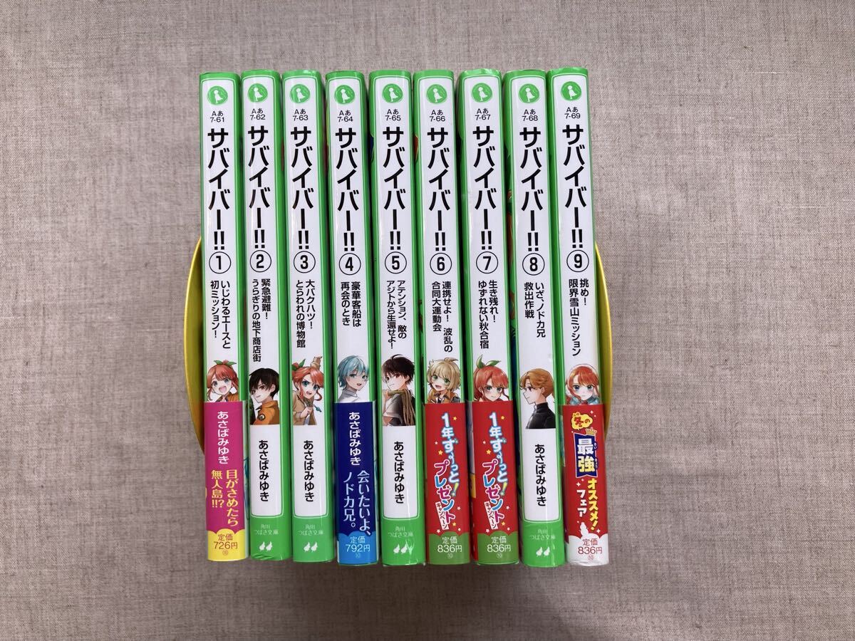 中古 いみちぇん！ 全18巻 ＆ いみちぇん！×1％ 角川つばさ文庫 あさば