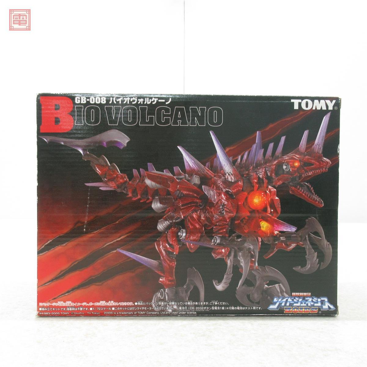 中古】トミー ZOIDS ゾイド ジェネシス GB-008 バイオヴォルケーノ
