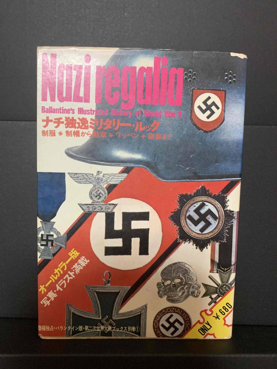 第二次世界大戦ブックス 1～56巻+2冊 サンケイ新聞社 旧日本軍 大