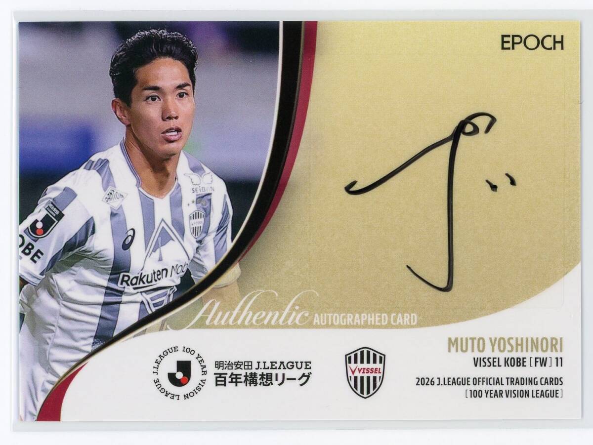 2019 ヴィッセル神戸 オフィシャルカード 酒井高徳 直筆サインカード