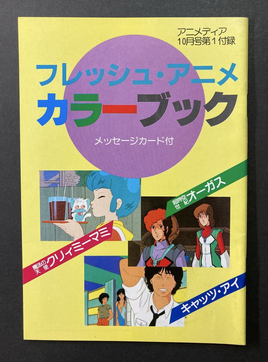 消し忘れたメッセージ P.S.あなたへ・・・ あみん 加藤晴子 岡村孝子