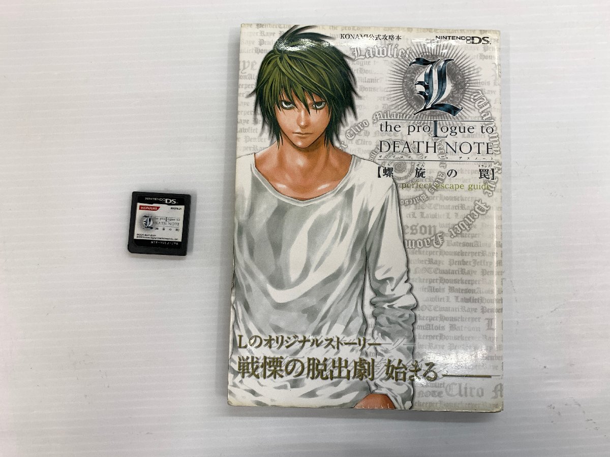 やや傷や汚れあり】デスノート L the proLogue to DEATH NOTE 螺旋の罠