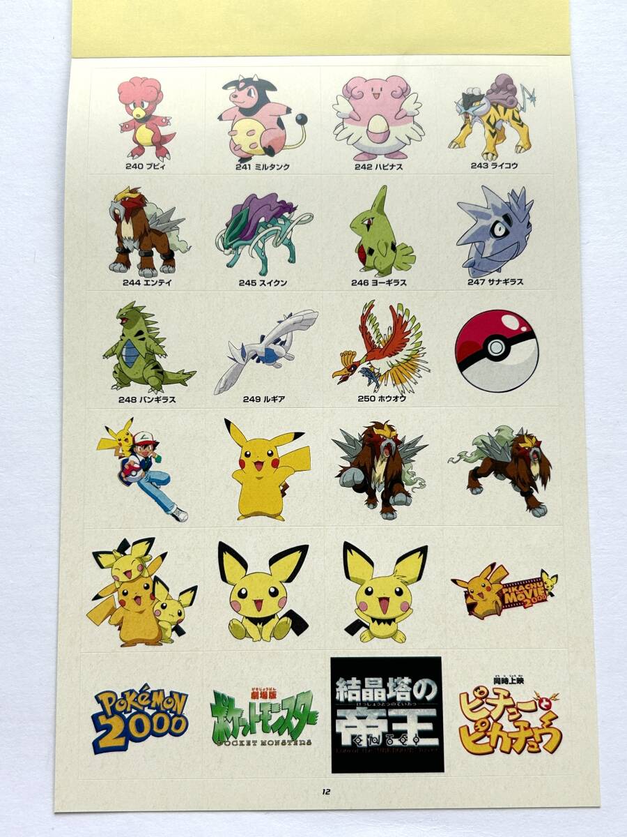 ポケモンシール　ポケットアルバム ポケモンデザイン ポケモン最強シール列伝 初代 ポケットアルバム付き ポケモンシールの