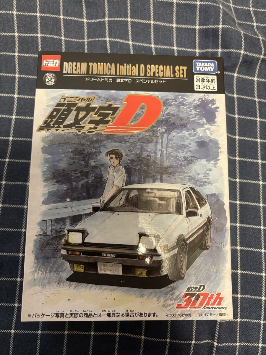 目立った傷や汚れなし】ドリームトミカ 頭文字D 高橋兄弟セット 東京