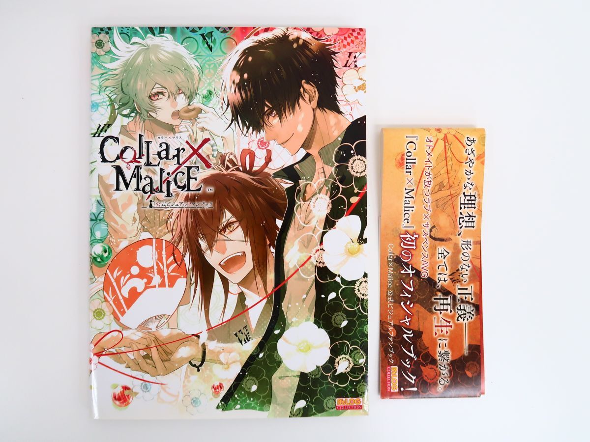 新品】Collar×Malice 冴木&望田&市香 オトメイトガーデン オトガ