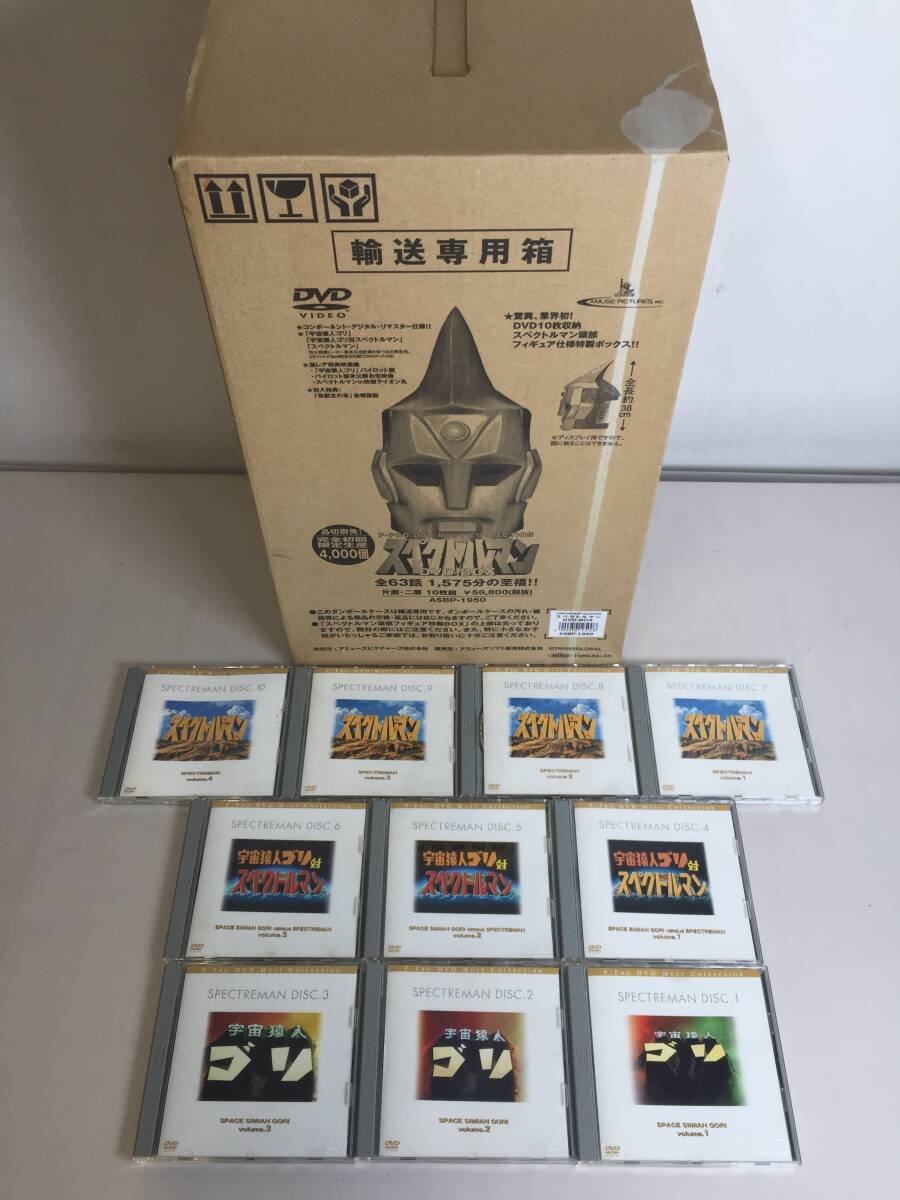 スペクトルマンDVDーBOX スペクトルマンDVD収納マスク完全初回限定