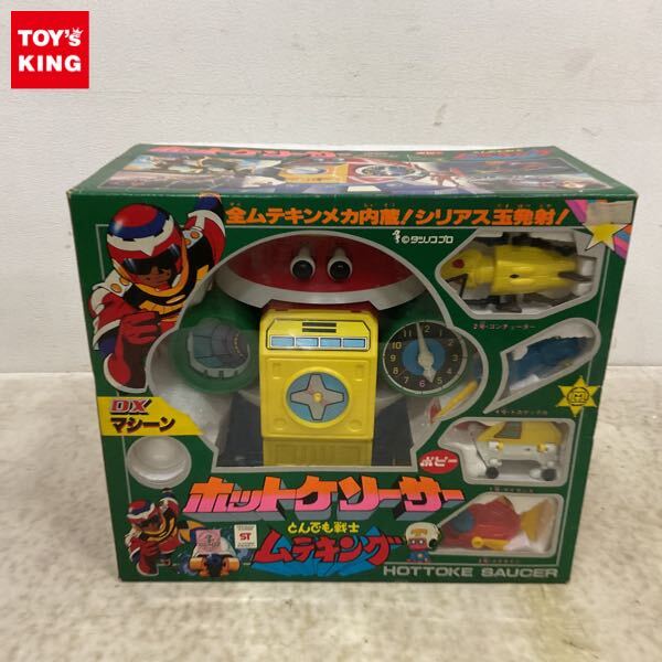 ポピー DX超合金 とんでも戦士ムテキング サイザンス GB-25