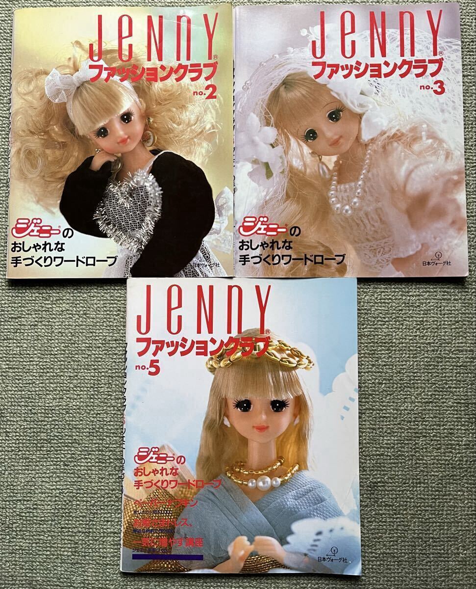 ジェニー総集編1☆jeNny 着せかえ人形と手づくりの夢マガジン 日本