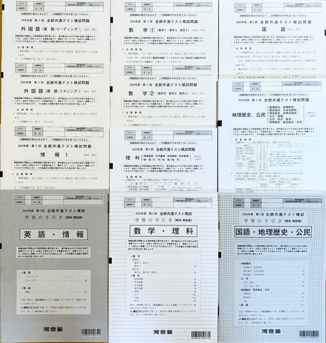 新品】☆【新品・未使用】河合塾 2019年度 第1回全統記述模試