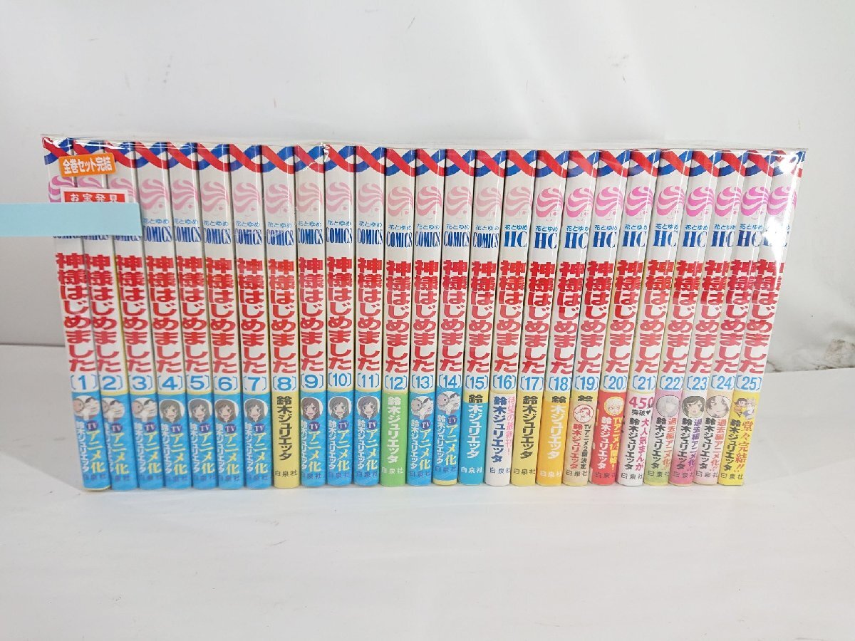 神様はじめました ドキドキあやかしLOVE 限定設定資料集 検)全プレ B賞