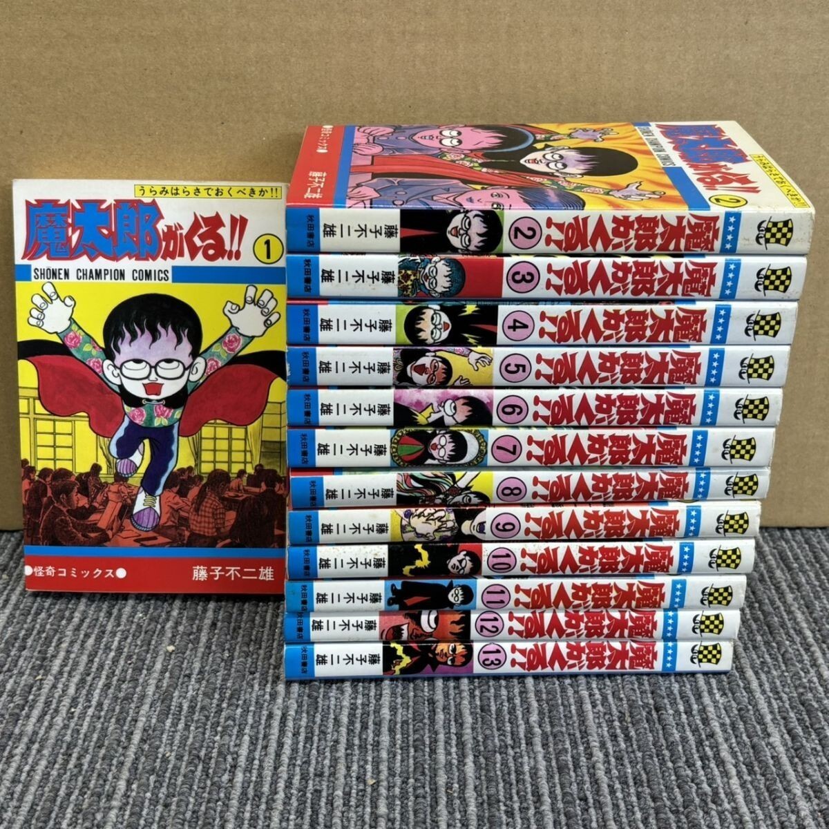 五島慎太郎「吸血ドラキュラ」☆ひばり書房☆怪談シリーズ☆ホラー漫画