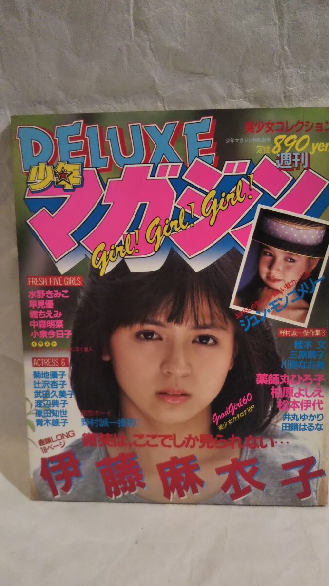 ☆DELUXE少年マガジン 昭和58年2月 中森明菜 水着ピンナップ＋17P 森尾