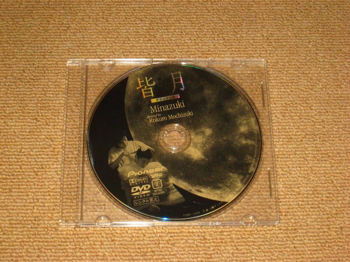 鬼火(1996)□VHS/原田芳雄/片岡礼子/北村一輝/哀川翔/奥田瑛二/監督