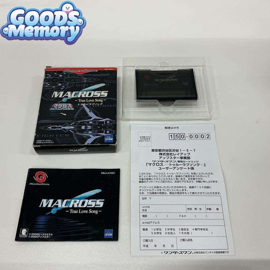小学館 テレビ名作『超時空要塞マクロス ① マクロス出げきのまき