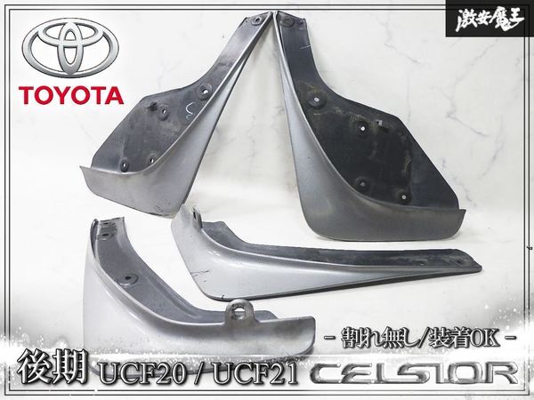 新品】日産純正 キューブ Z12 マッドガード 前後セット F38E0-1FA