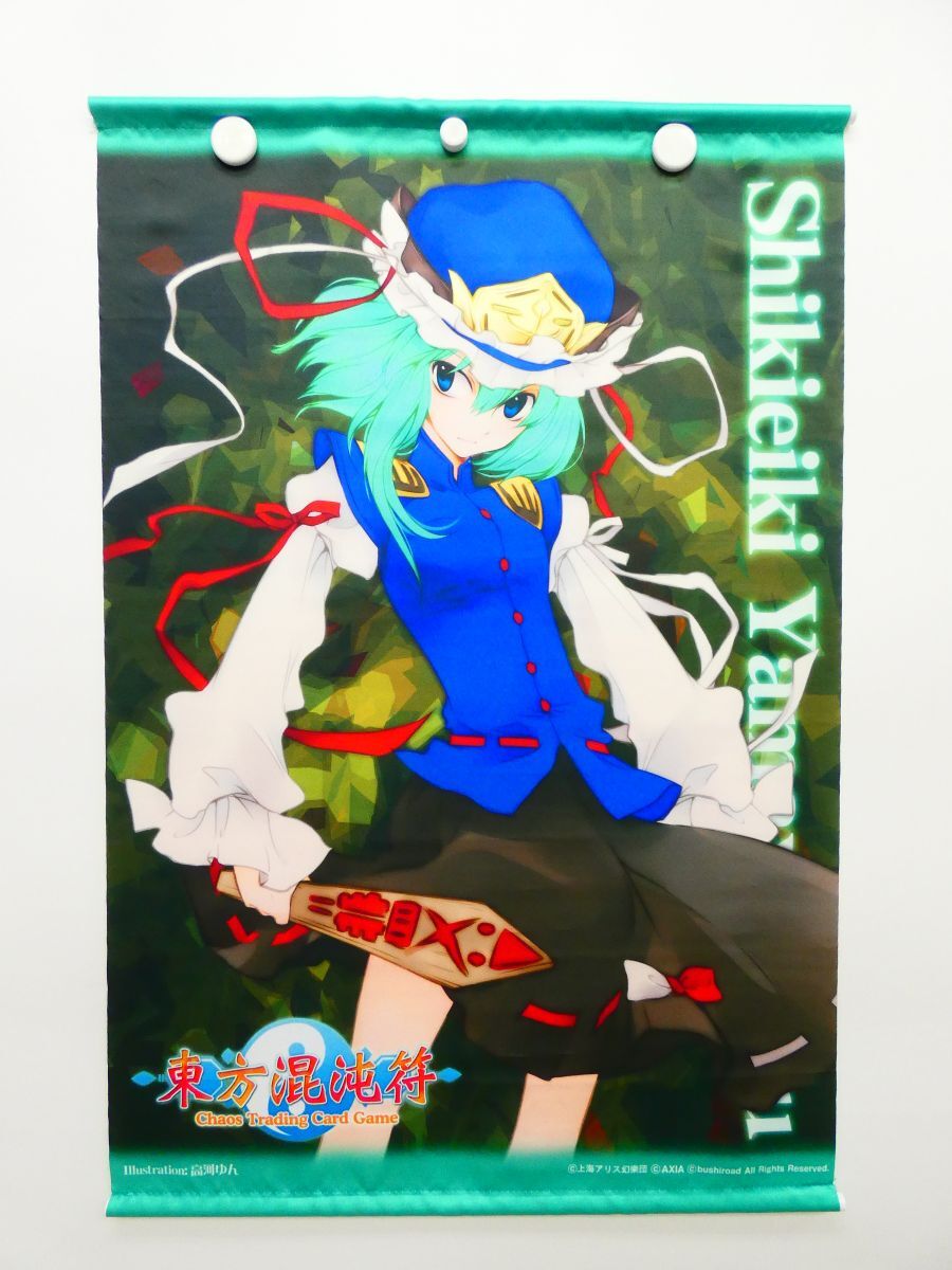 し*ん様 手描きイラスト☆東方project 四季映姫・ヤマザナドゥ 新品】四季映姫・ヤマザナドゥ☆東方Project☆B5サイズ手描きイラスト