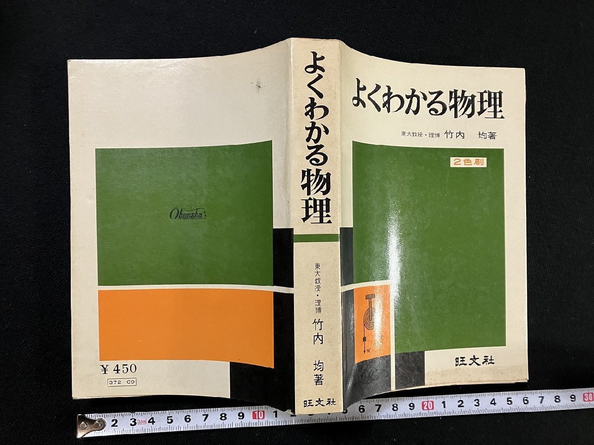 化学解法事典 理論・法則と問題の解法 旺文社 化学解法事典 理論・法則と問題の解法 旺文社 Yahoo!オークション