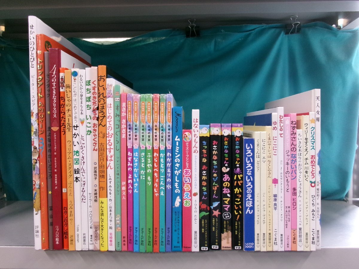 田畑精一旧蔵【おしいれのぼうけん原案スケッチ帖・出版記念寄せ書き