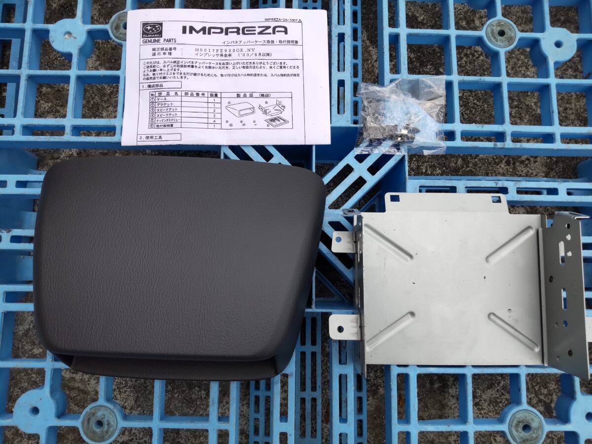 スバル フォレスター SG5 インパネアッパーケース 2DIN ナビ